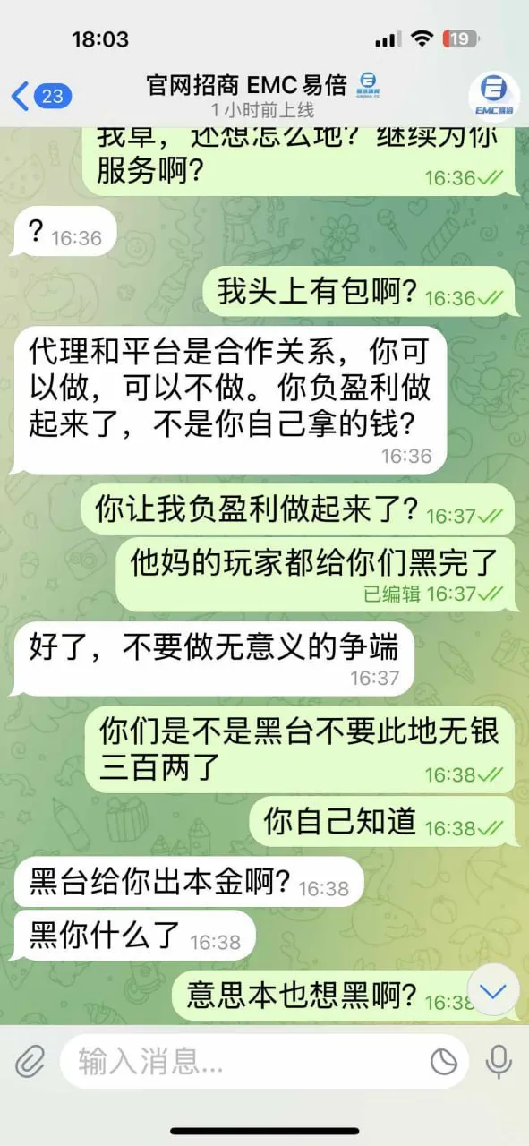 易倍体育EMC黑款  代理baiwan7730