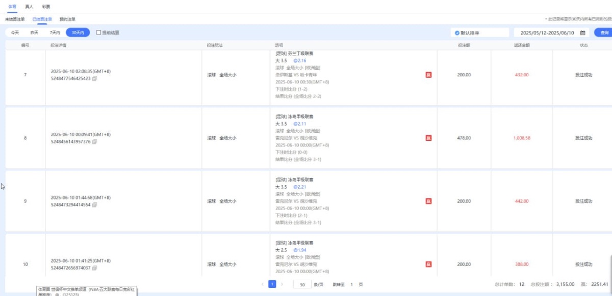曝光亚博旗下的黑平台爱游戏体育